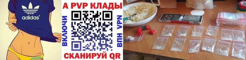 Alfa_PVP кристаллы  Чёрмоз 