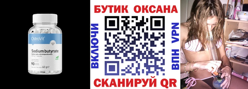 БУТИРАТ буратино  MEGA сайт  Чёрмоз 