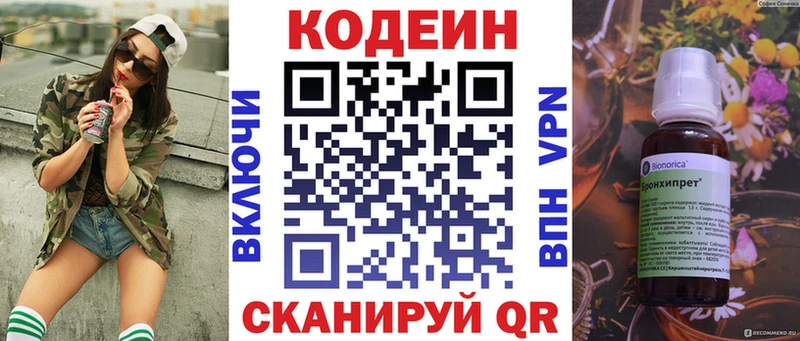 Кодеин Purple Drank  Чёрмоз 