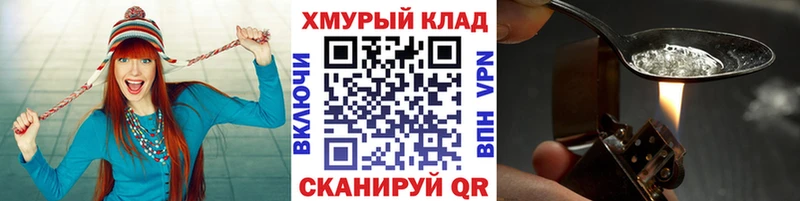 где можно купить   Чёрмоз  Героин хмурый 