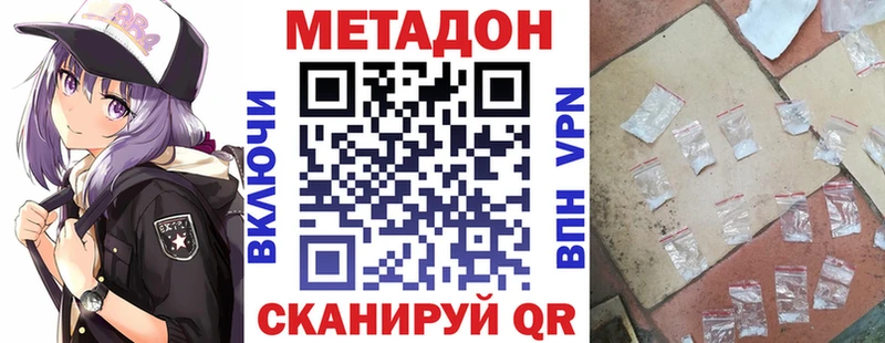 маркетплейс официальный сайт Чёрмоз МЕТАДОН кристалл
