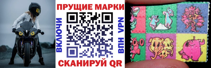 Марки 25I-NBOMe 1,5мг  Чёрмоз 